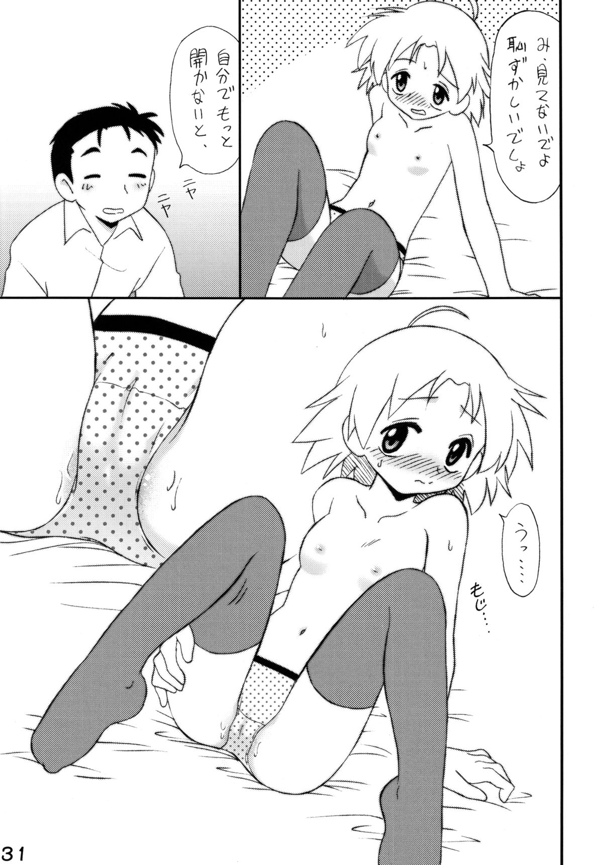 (C72) [深漆黒雑居工房 (みやもと留美)] 知ってるくせに! Vol.38 描いとけ！らき☆すた (らき☆すた)