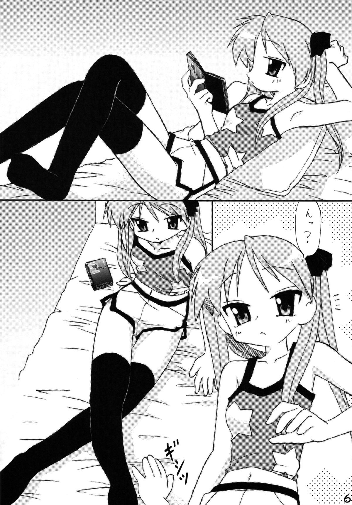 (C72) [深漆黒雑居工房 (みやもと留美)] 知ってるくせに! Vol.38 描いとけ！らき☆すた (らき☆すた)