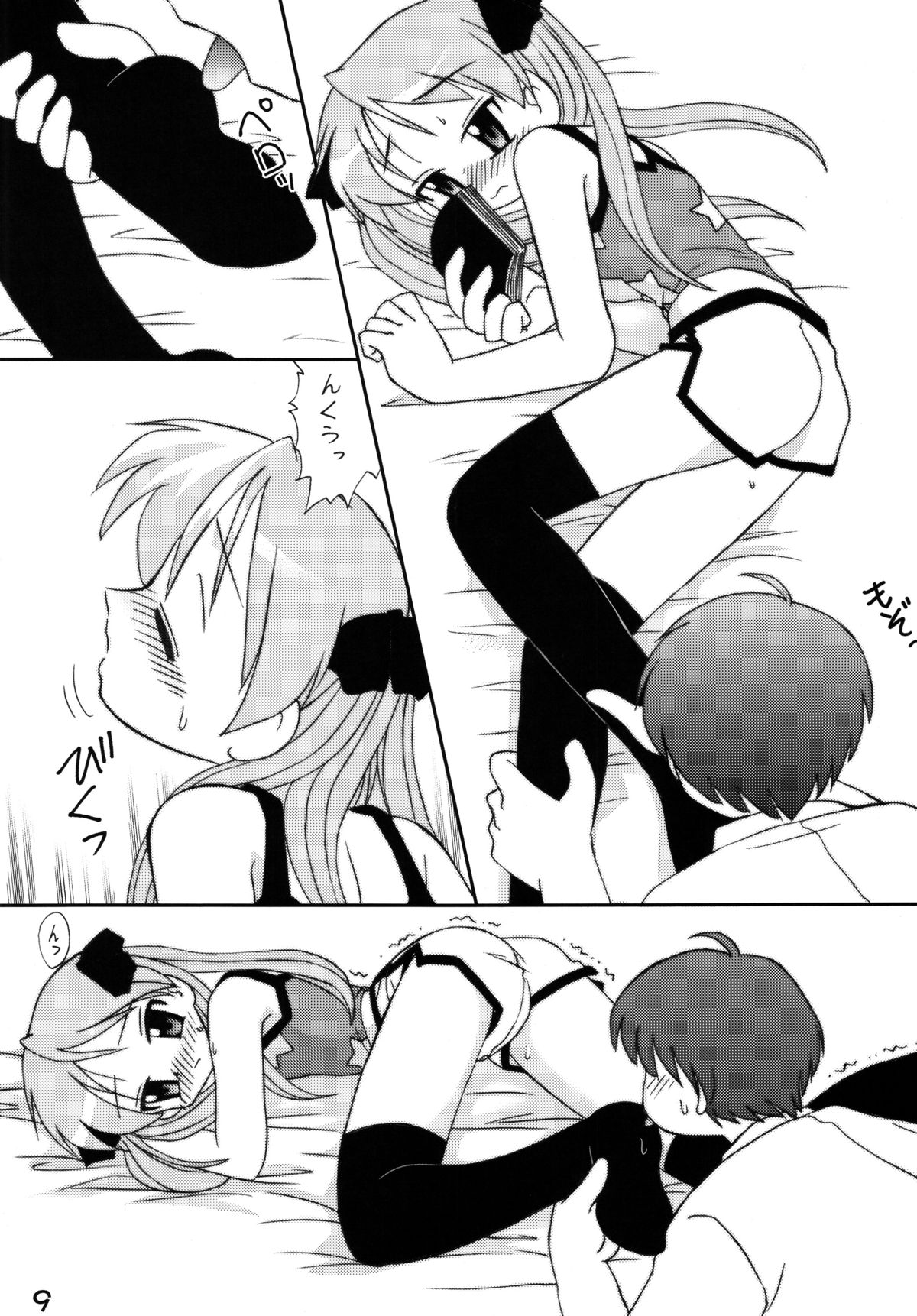 (C72) [深漆黒雑居工房 (みやもと留美)] 知ってるくせに! Vol.38 描いとけ！らき☆すた (らき☆すた)