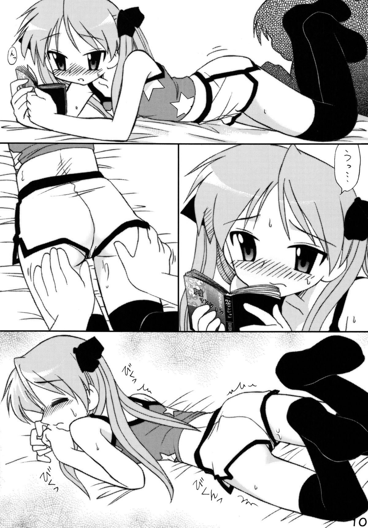 (C72) [深漆黒雑居工房 (みやもと留美)] 知ってるくせに! Vol.38 描いとけ！らき☆すた (らき☆すた)