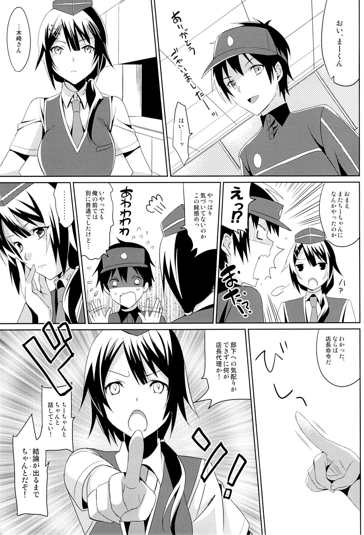 (サンクリ60) [abgrund (さいかわゆさ)] やばいと思ったがちー欲を抑えきれなかった・・・! (はたらく魔王さま!)