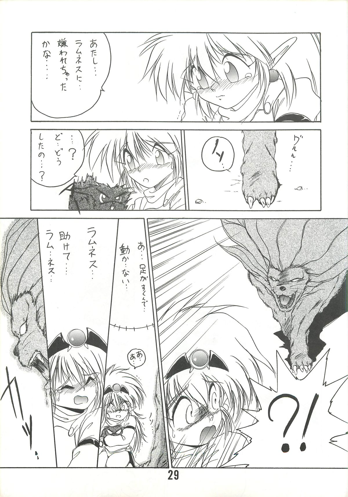 (C46) [ろり絵堂 (冴樹高雄)] MILKY BOX DX2 (NG騎士ラムネ＆40)