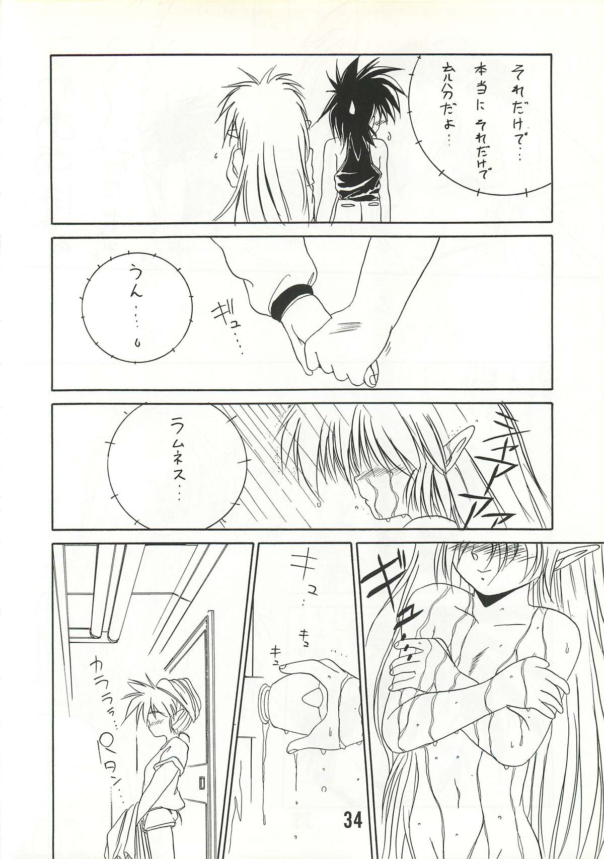 (C46) [ろり絵堂 (冴樹高雄)] MILKY BOX DX2 (NG騎士ラムネ＆40)