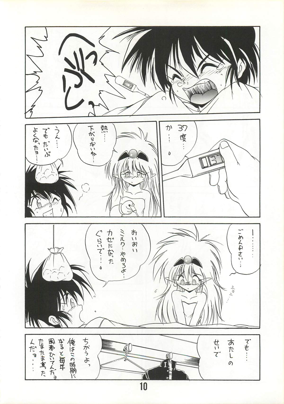 (C46) [ろり絵堂 (冴樹高雄)] MILKY BOX DX2 (NG騎士ラムネ＆40)