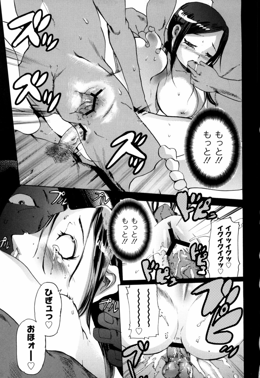 [DEN助] 暴淫♀暴触 (ムーグコミックス180) [DL版]