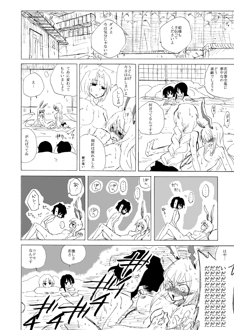 [ドロップ人間 (親方様)] うどみょんのコピ本01 (東方Project) [DL版]
