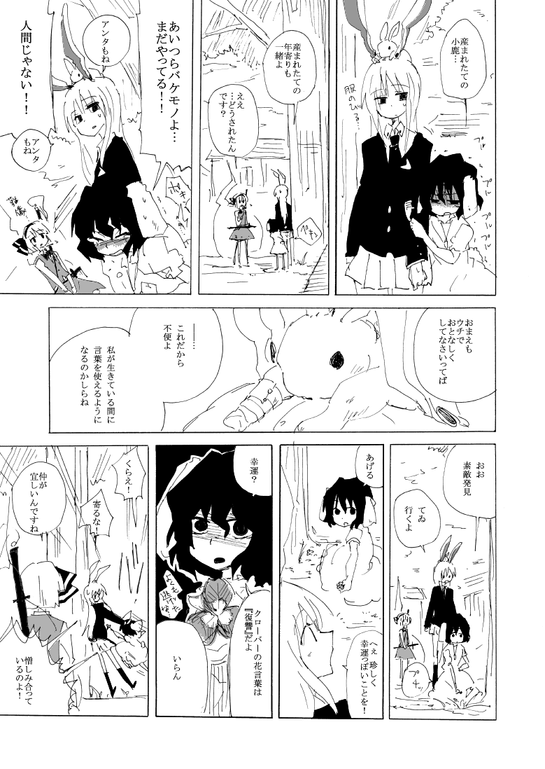 [ドロップ人間 (親方様)] うどみょんのコピ本01 (東方Project) [DL版]