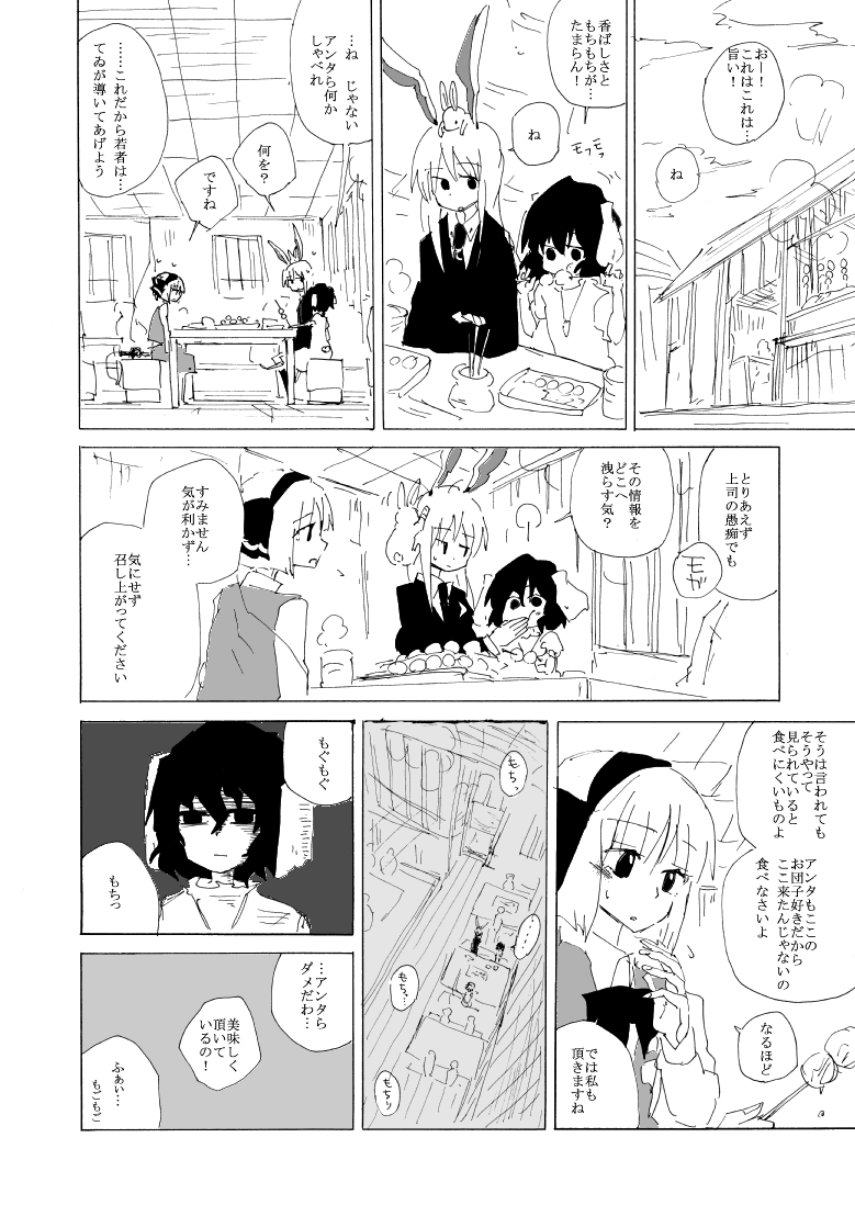 [ドロップ人間 (親方様)] うどみょんのコピ本01 (東方Project) [DL版]