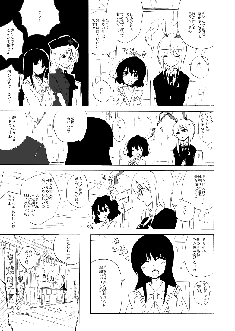 [ドロップ人間 (親方様)] うどみょんのコピ本01 (東方Project) [DL版]