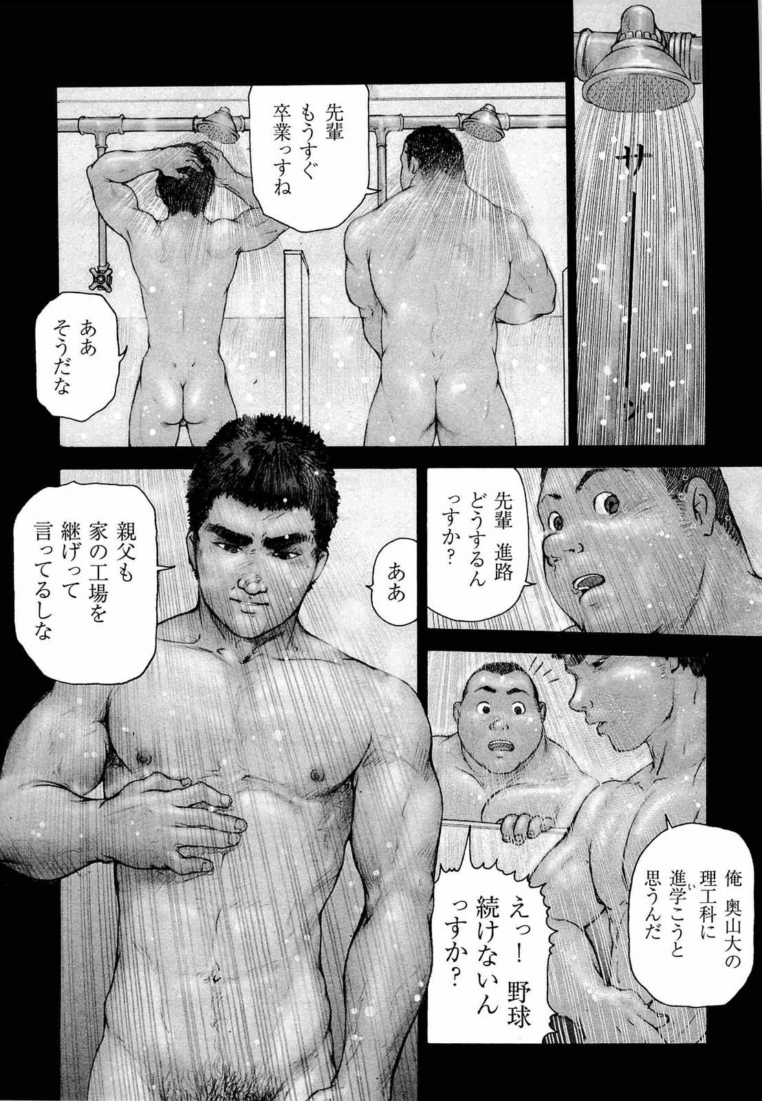 [櫂まこと] トレーニング・ドッグ