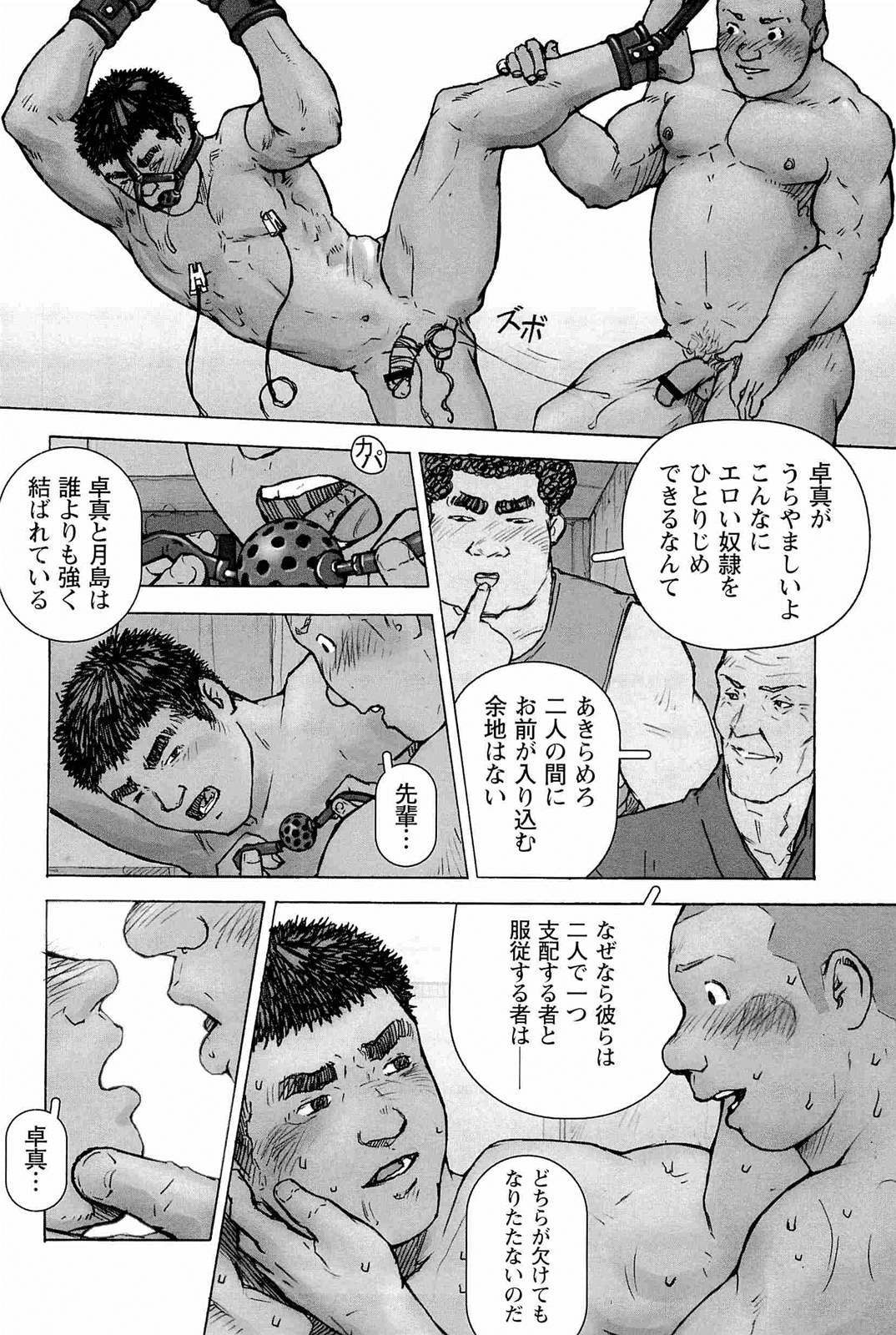 [櫂まこと] トレーニング・ドッグ