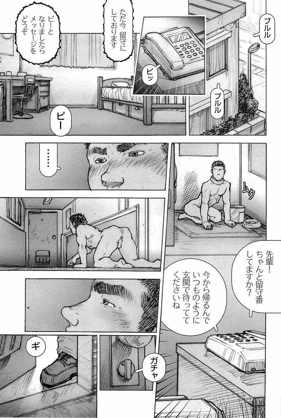 [櫂まこと] トレーニング・ドッグ