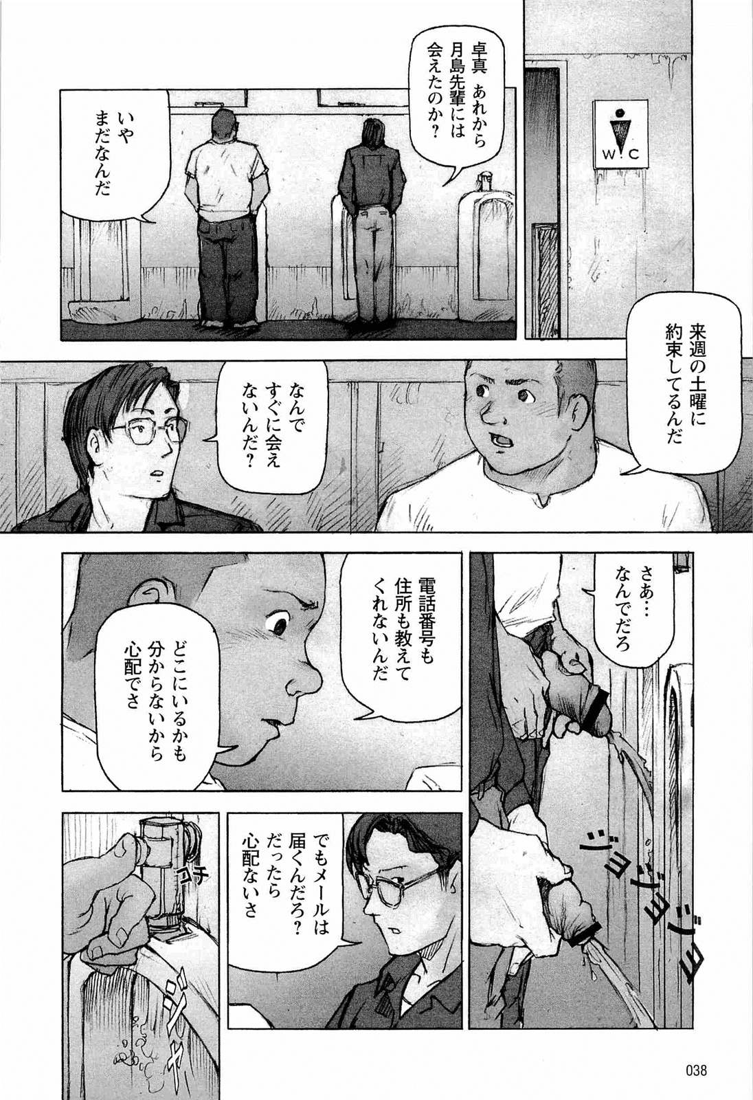 [櫂まこと] トレーニング・ドッグ