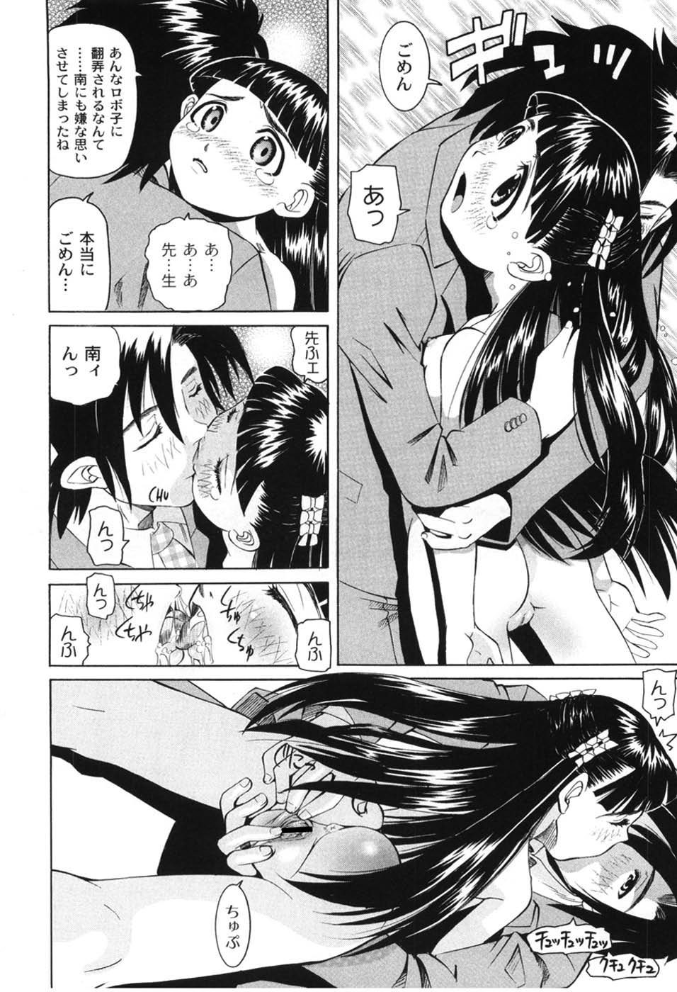 [海星海月] こうして妹はオカズになった (ムーグコミックス120) [DL版]