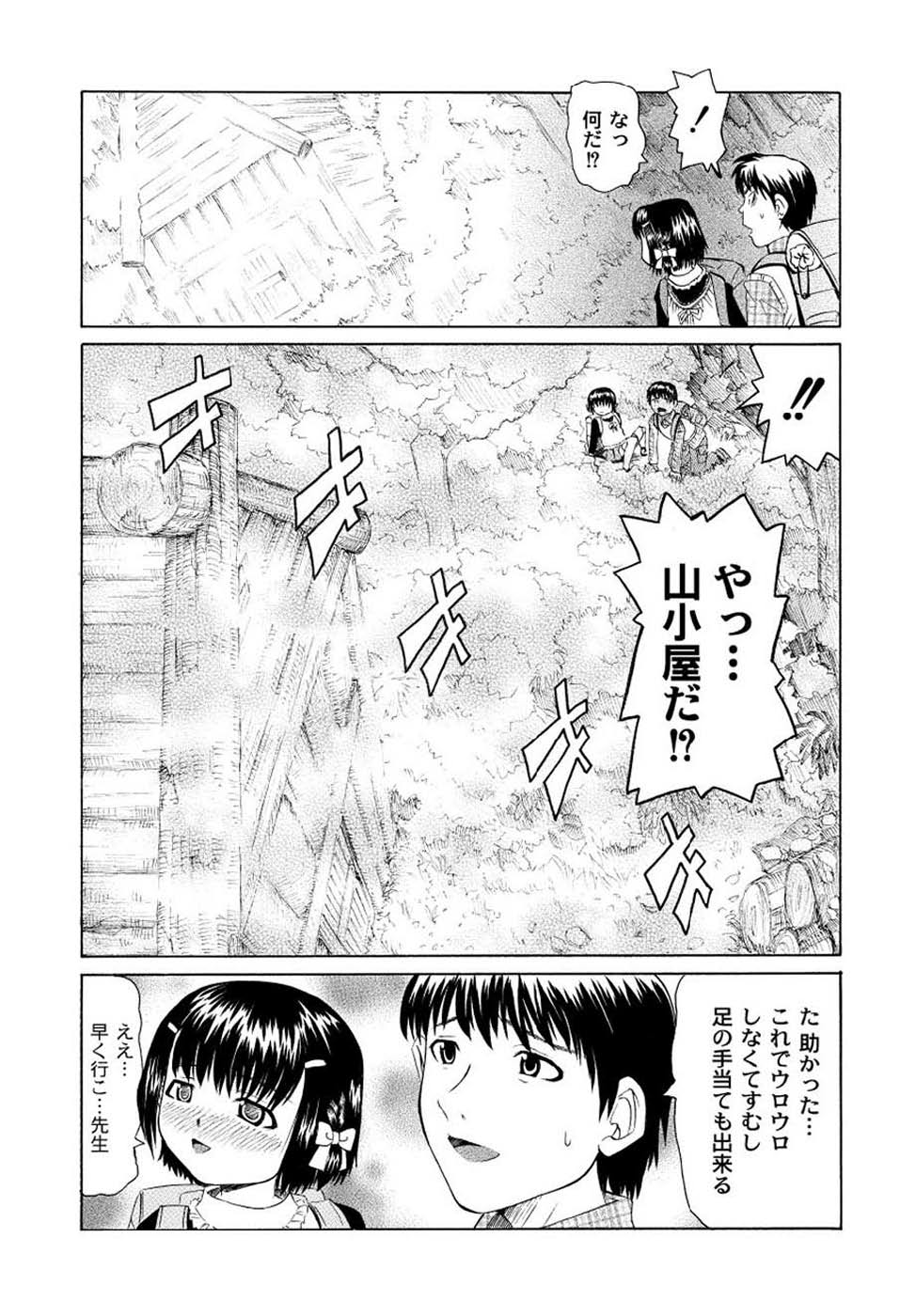 [海星海月] こうして妹はオカズになった (ムーグコミックス120) [DL版]