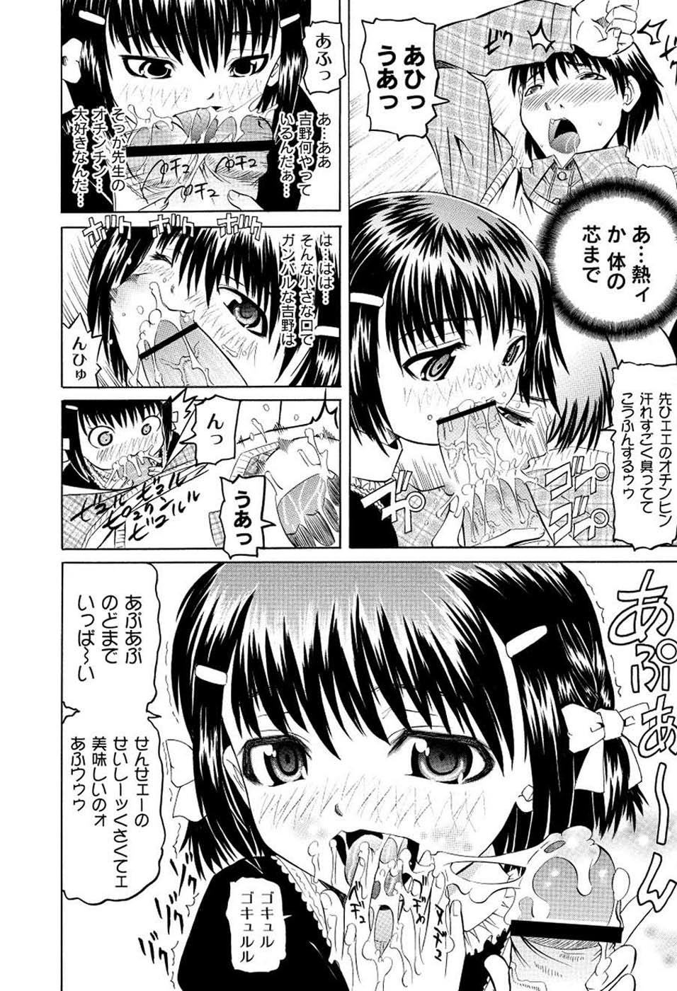 [海星海月] こうして妹はオカズになった (ムーグコミックス120) [DL版]