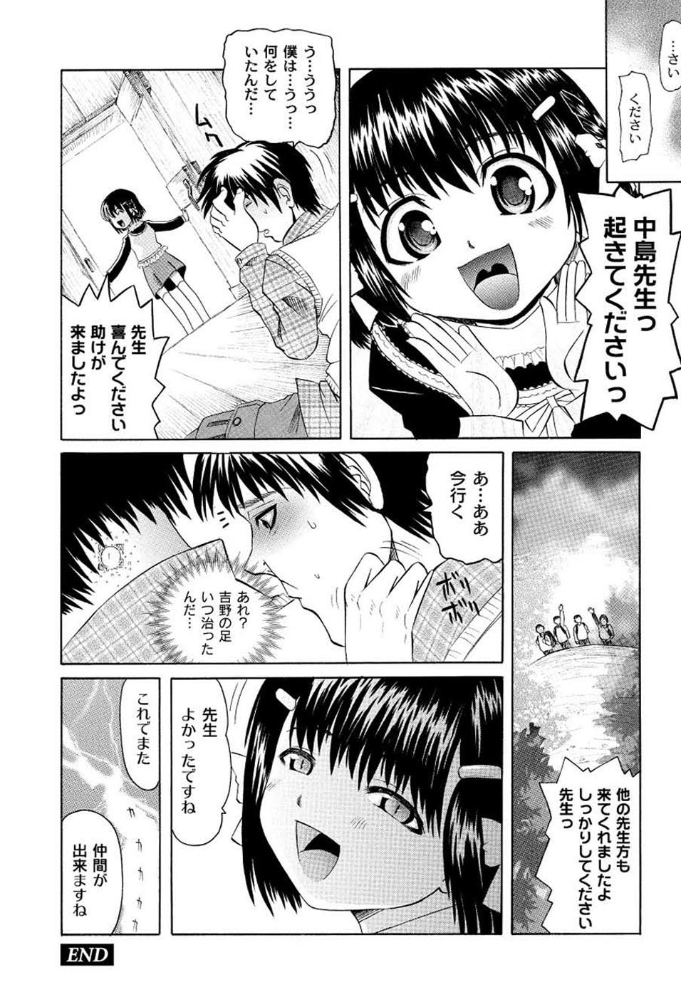 [海星海月] こうして妹はオカズになった (ムーグコミックス120) [DL版]