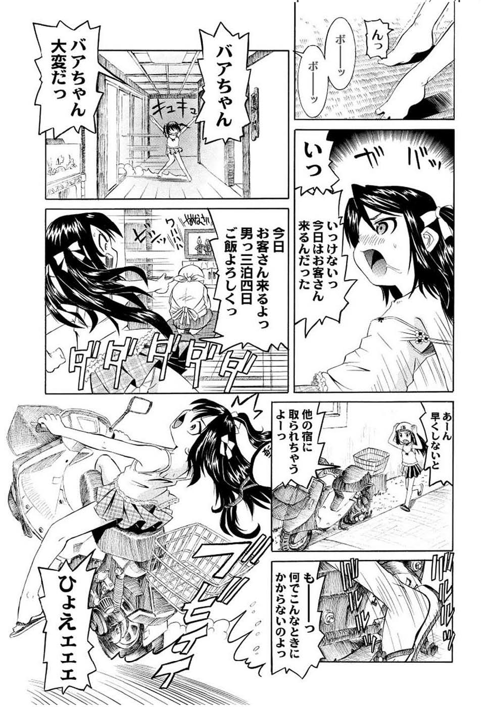 [海星海月] こうして妹はオカズになった (ムーグコミックス120) [DL版]