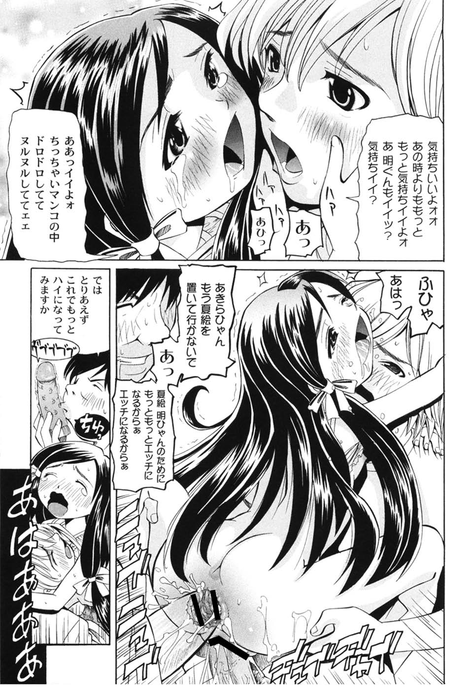 [海星海月] こうして妹はオカズになった (ムーグコミックス120) [DL版]