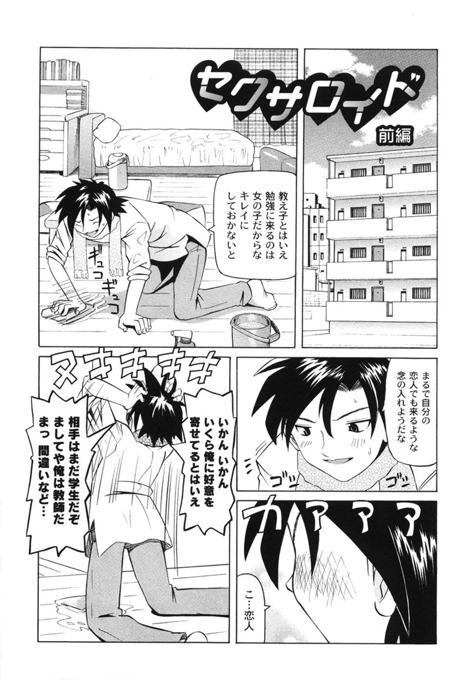 [海星海月] こうして妹はオカズになった (ムーグコミックス120) [DL版]