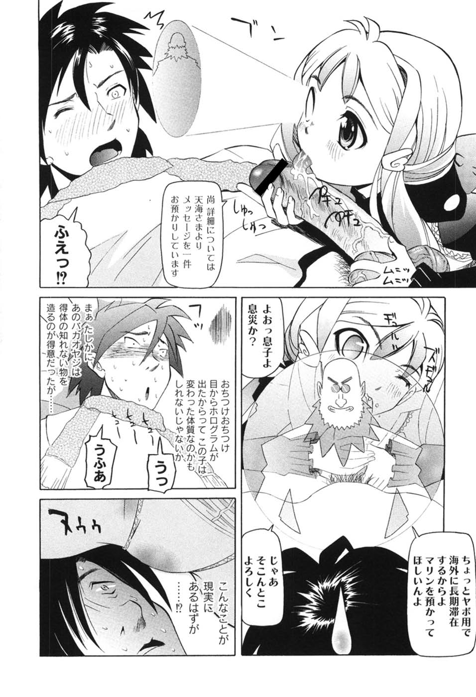 [海星海月] こうして妹はオカズになった (ムーグコミックス120) [DL版]