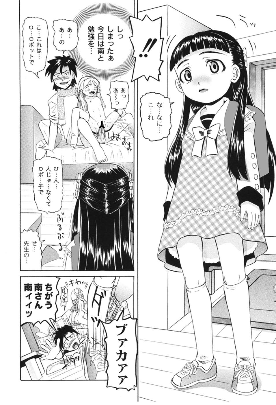 [海星海月] こうして妹はオカズになった (ムーグコミックス120) [DL版]