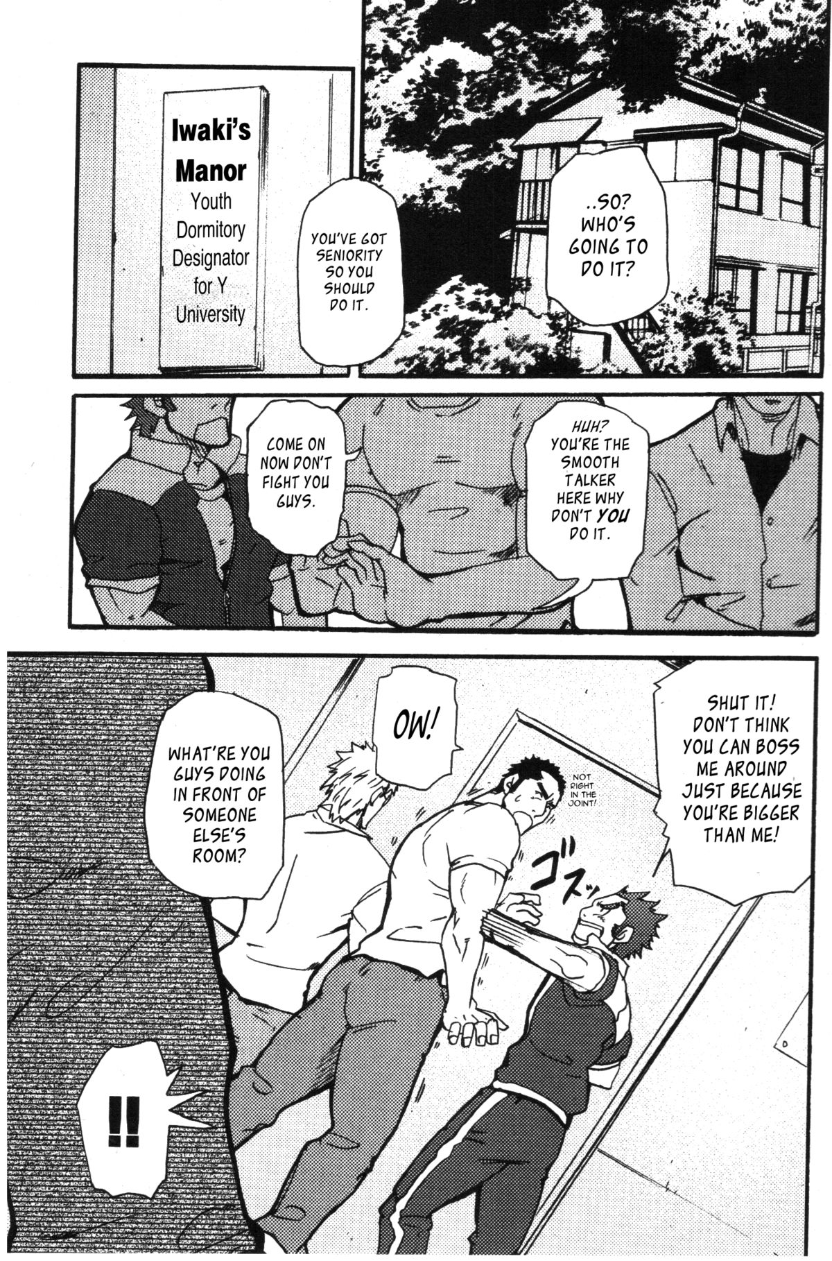 【松武】岩城のアパート