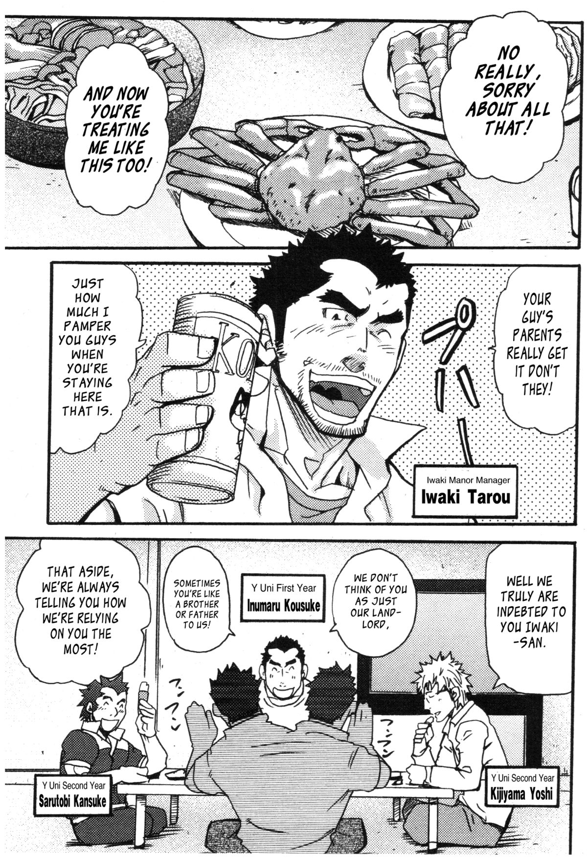 【松武】岩城のアパート