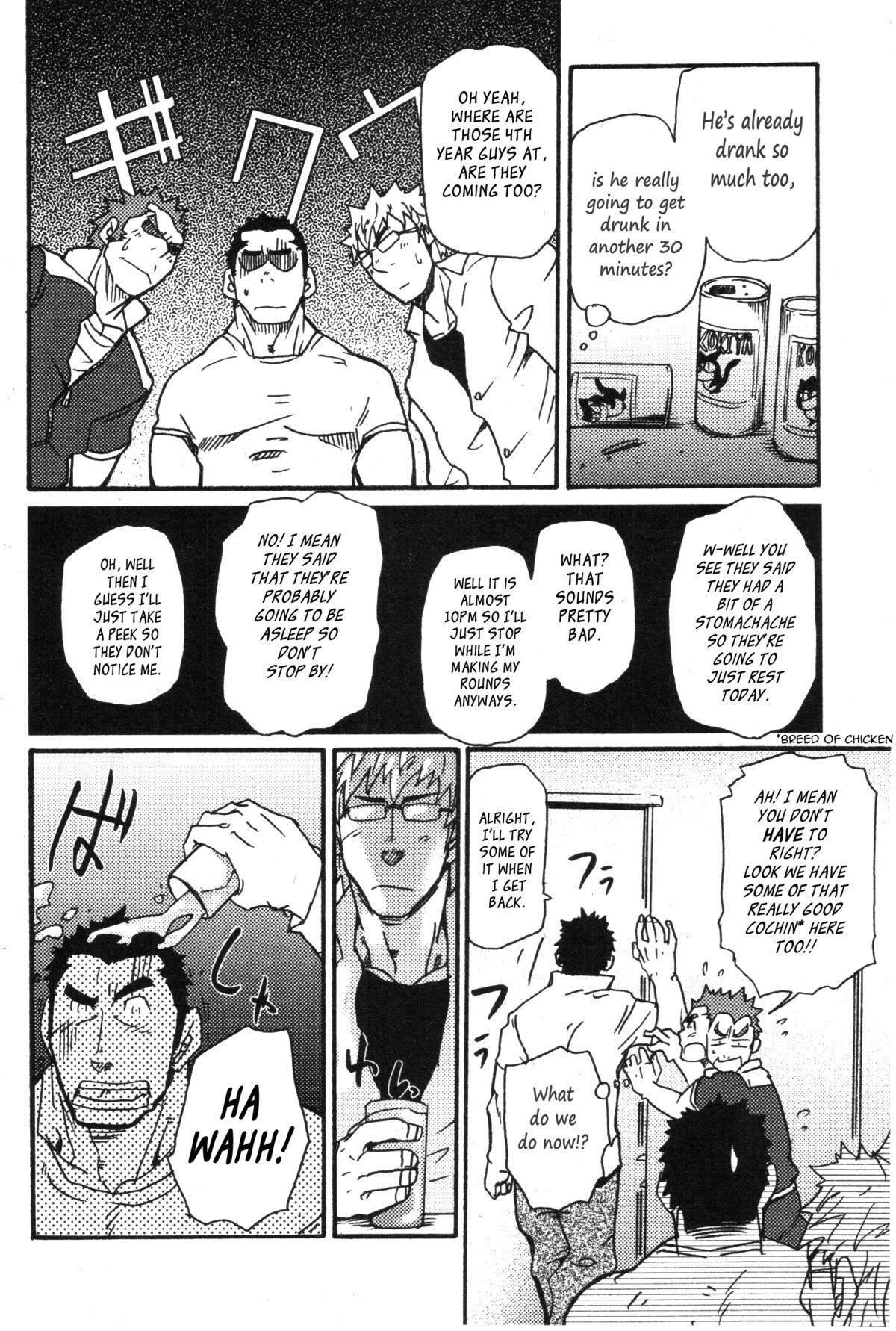 【松武】岩城のアパート