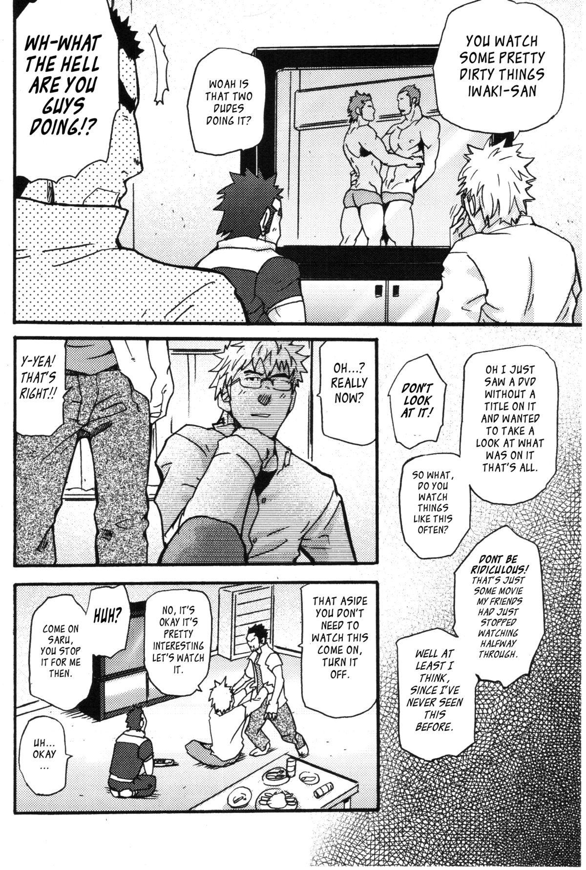 【松武】岩城のアパート