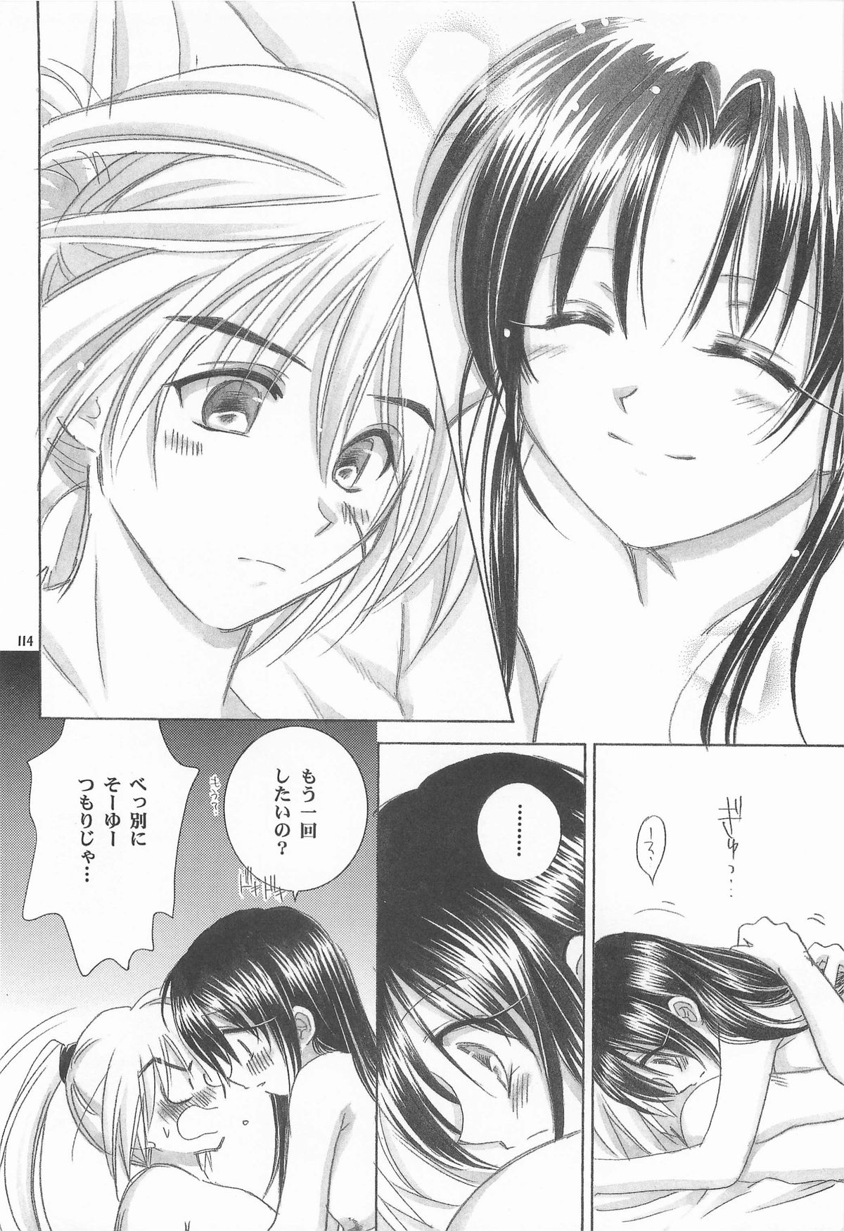 (C72) [やまぐち楼 (やまぐちしんじ)] 禁忌Ⅴ (るろうに剣心 -明治剣客浪漫譚-)