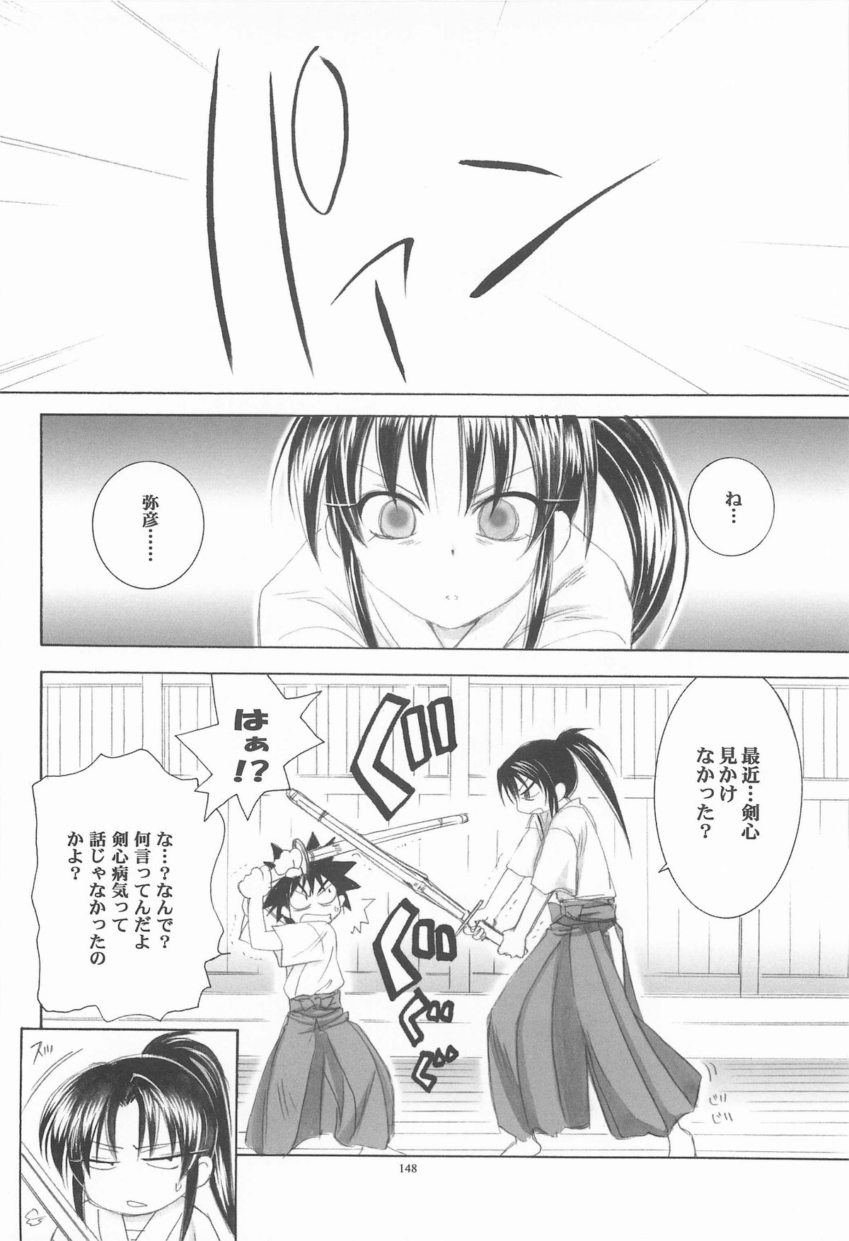 (C72) [やまぐち楼 (やまぐちしんじ)] 禁忌Ⅴ (るろうに剣心 -明治剣客浪漫譚-)