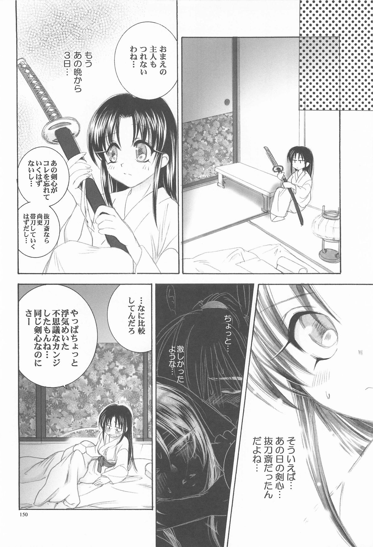 (C72) [やまぐち楼 (やまぐちしんじ)] 禁忌Ⅴ (るろうに剣心 -明治剣客浪漫譚-)