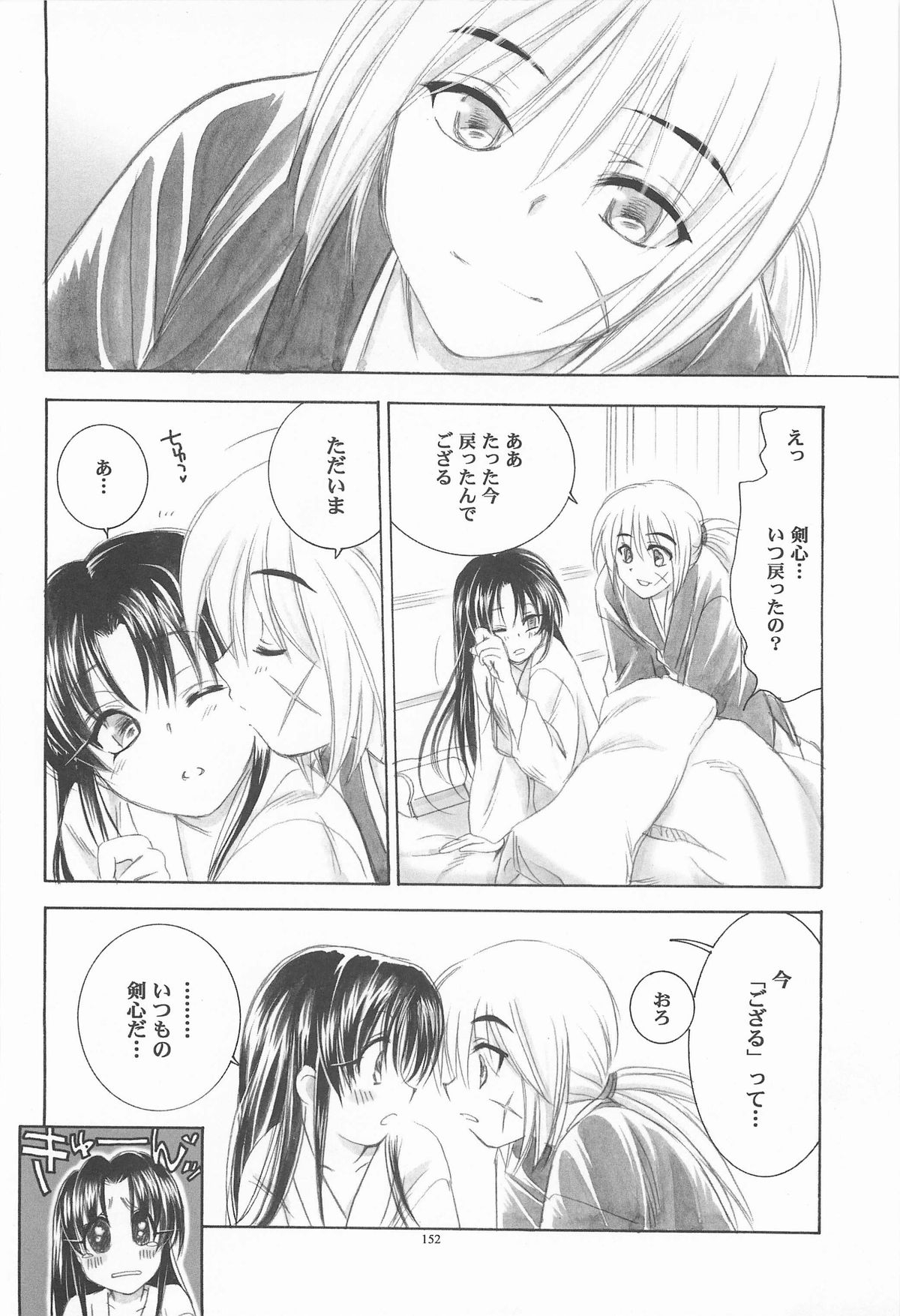 (C72) [やまぐち楼 (やまぐちしんじ)] 禁忌Ⅴ (るろうに剣心 -明治剣客浪漫譚-)