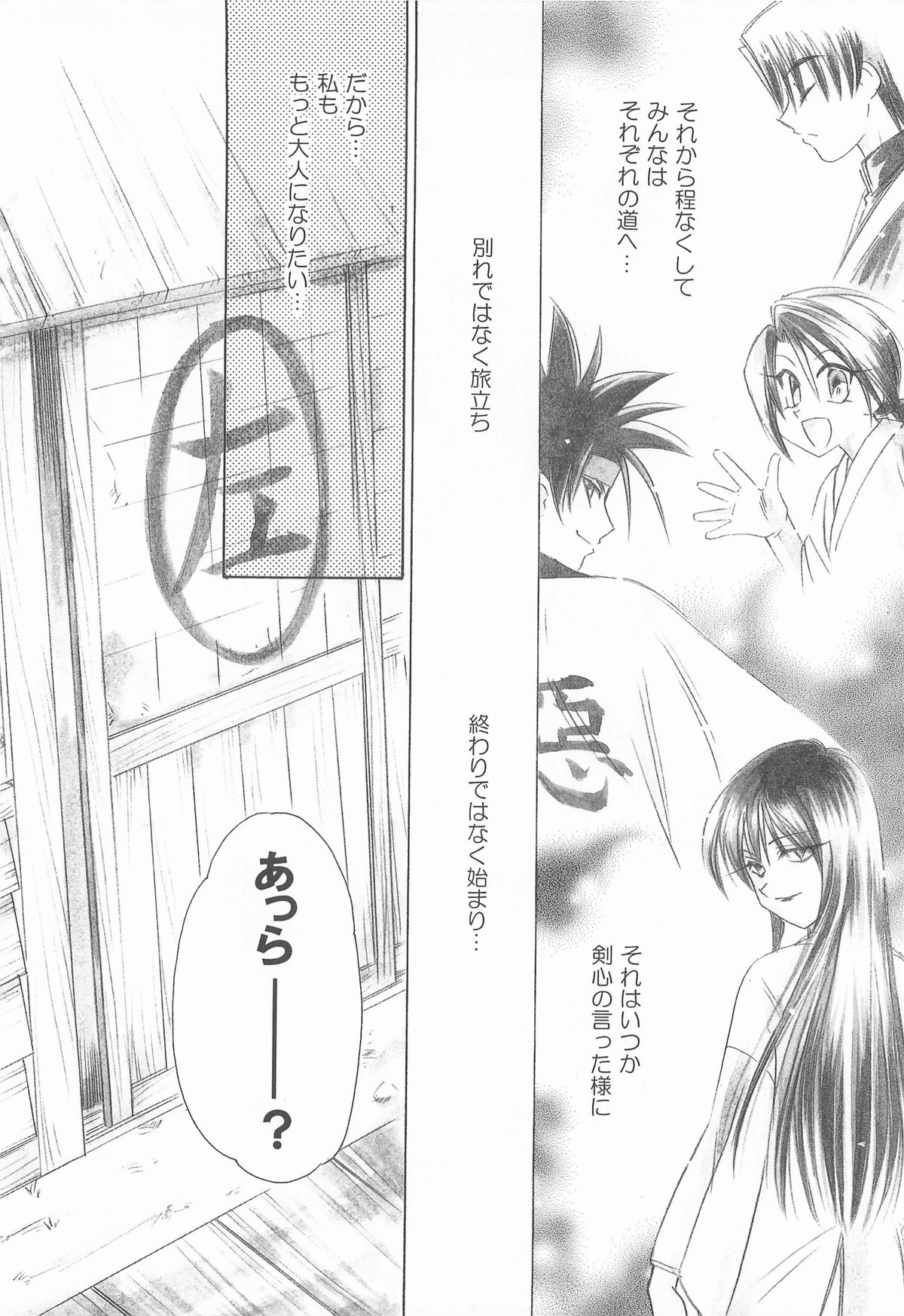 (C72) [やまぐち楼 (やまぐちしんじ)] 禁忌Ⅴ (るろうに剣心 -明治剣客浪漫譚-)