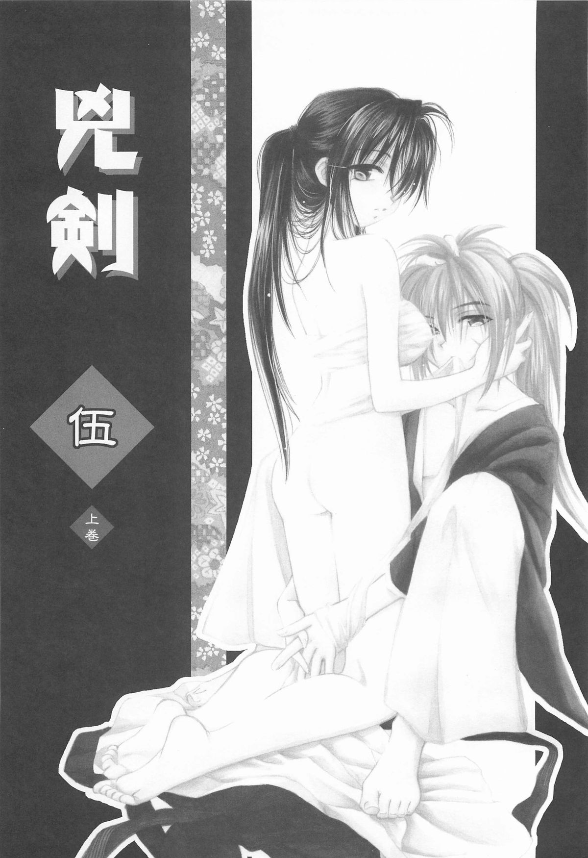 (C72) [やまぐち楼 (やまぐちしんじ)] 禁忌Ⅴ (るろうに剣心 -明治剣客浪漫譚-)