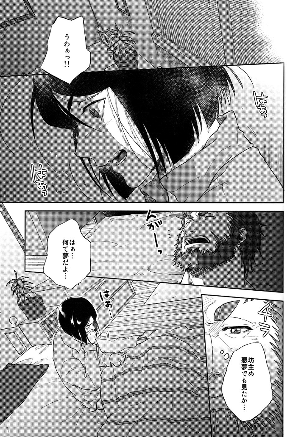 【TomoeManufacture（渋沢トリコ、巴）】魔術師はオケアノスの夢を見るか（Fate / Zero）