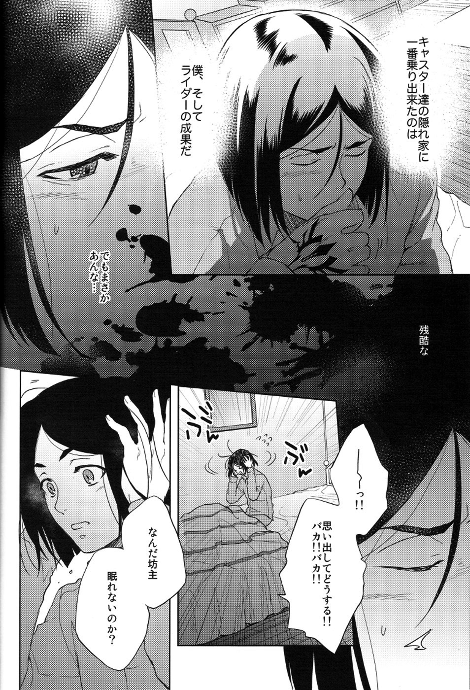 【TomoeManufacture（渋沢トリコ、巴）】魔術師はオケアノスの夢を見るか（Fate / Zero）