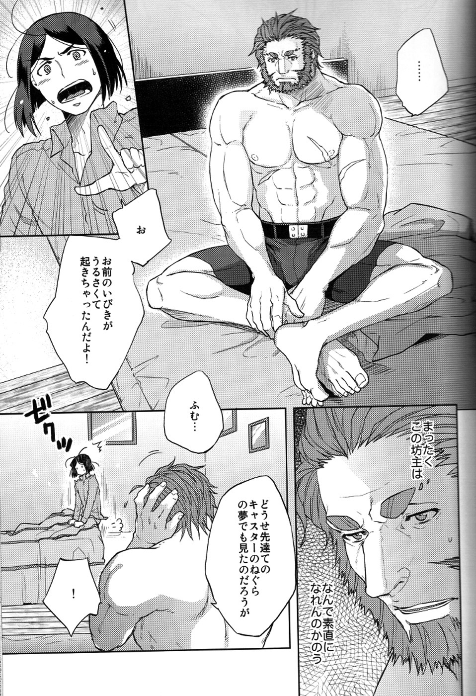 【TomoeManufacture（渋沢トリコ、巴）】魔術師はオケアノスの夢を見るか（Fate / Zero）