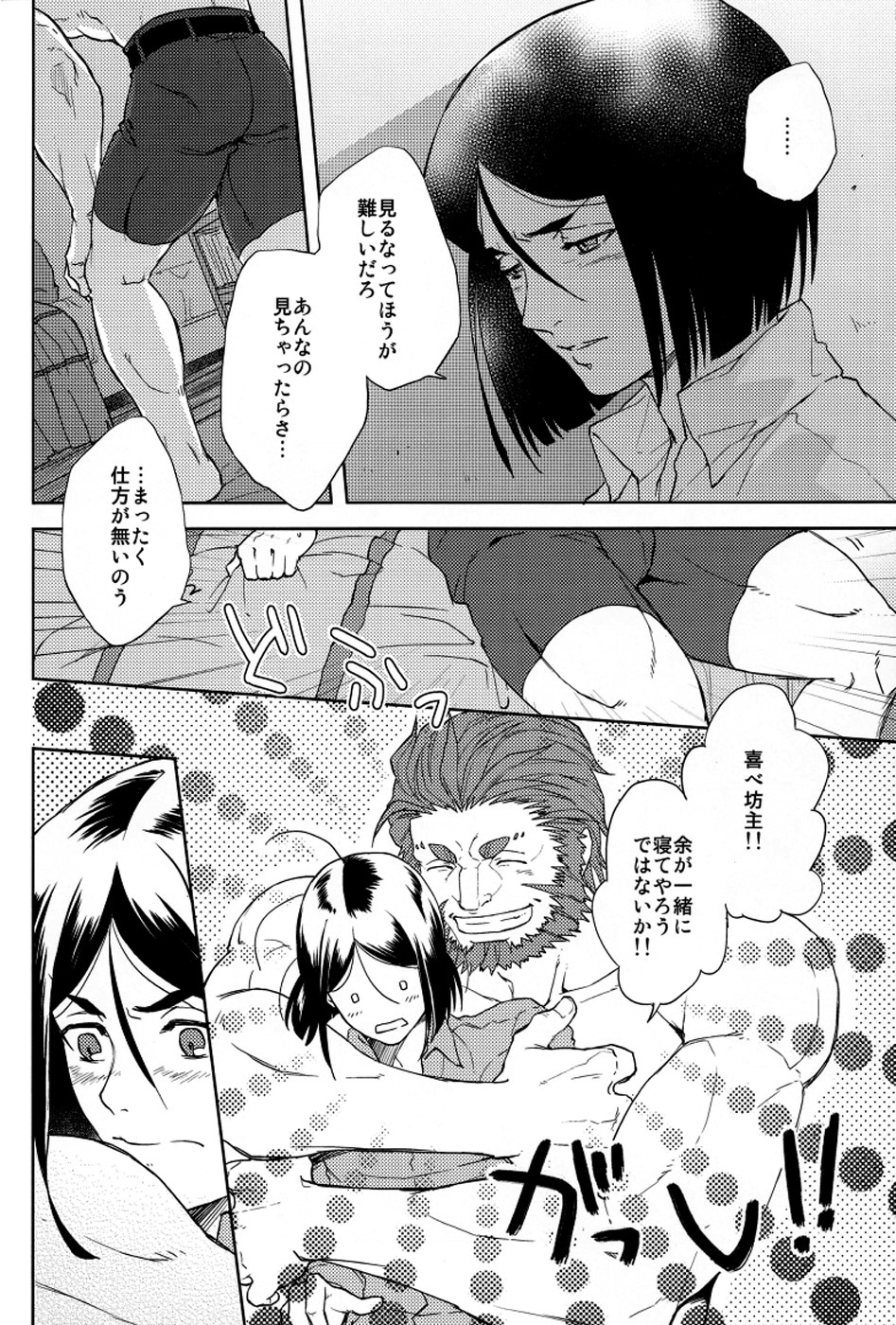 【TomoeManufacture（渋沢トリコ、巴）】魔術師はオケアノスの夢を見るか（Fate / Zero）