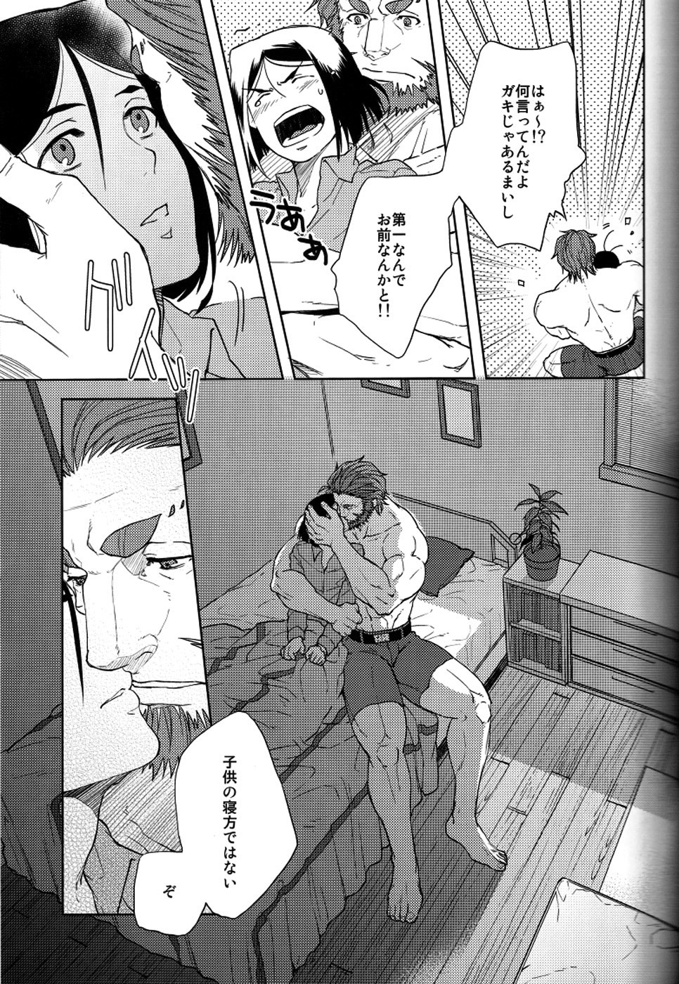【TomoeManufacture（渋沢トリコ、巴）】魔術師はオケアノスの夢を見るか（Fate / Zero）