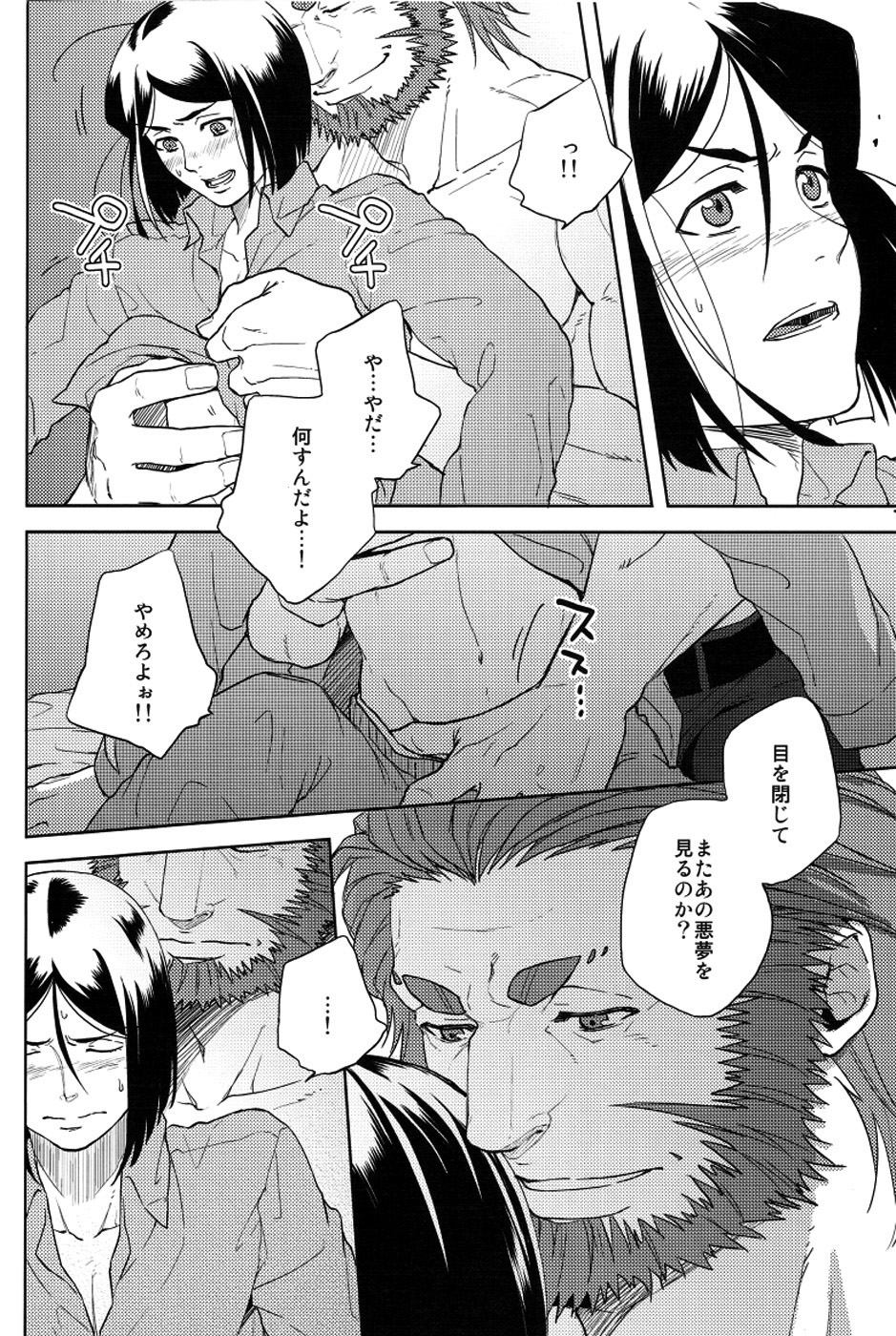 【TomoeManufacture（渋沢トリコ、巴）】魔術師はオケアノスの夢を見るか（Fate / Zero）