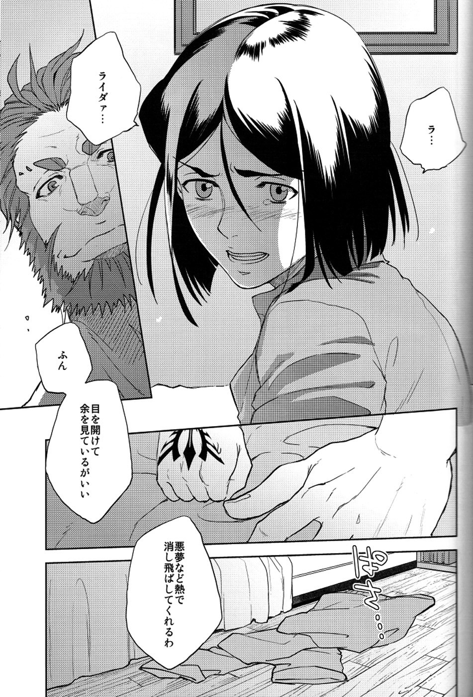 【TomoeManufacture（渋沢トリコ、巴）】魔術師はオケアノスの夢を見るか（Fate / Zero）