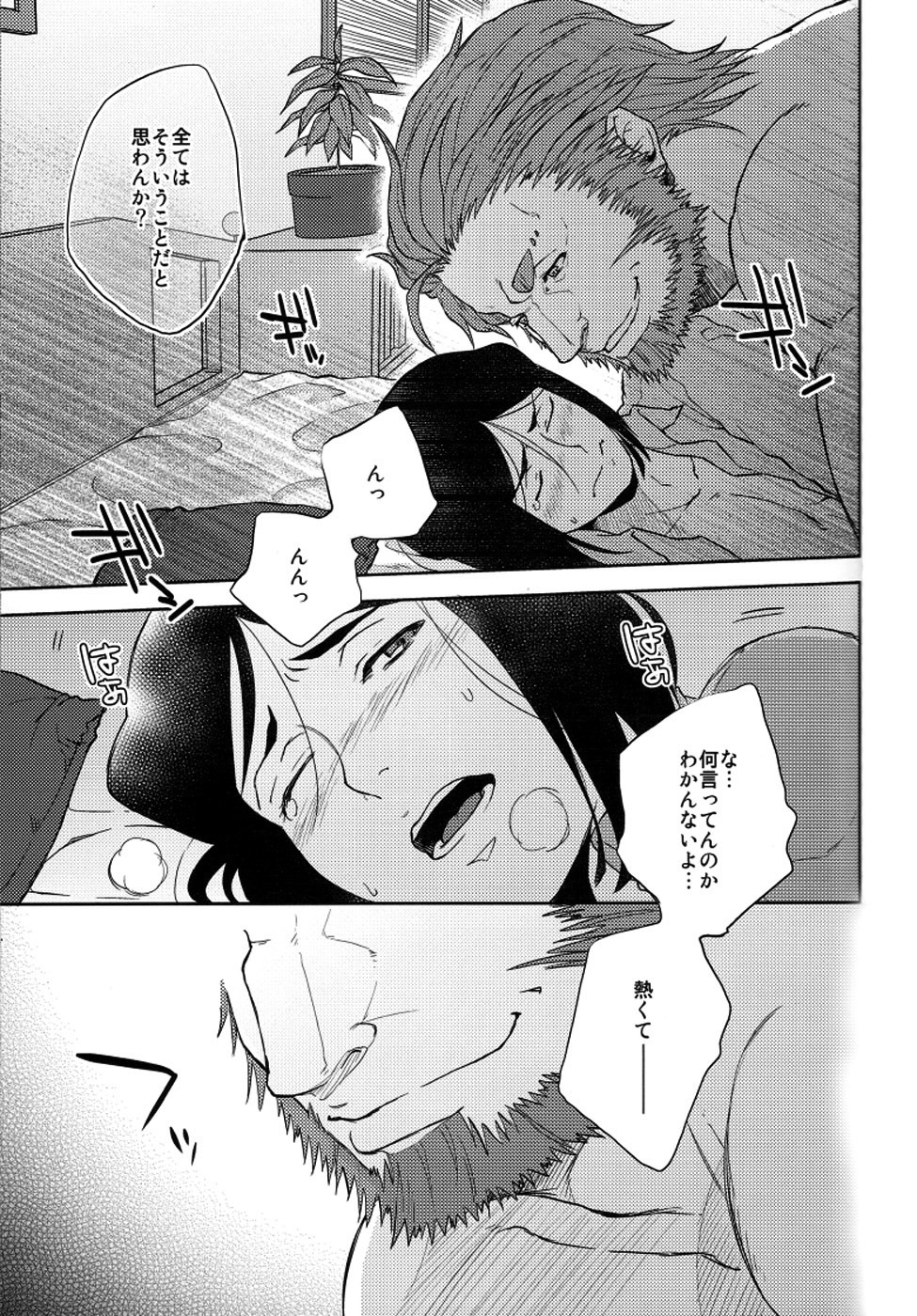 【TomoeManufacture（渋沢トリコ、巴）】魔術師はオケアノスの夢を見るか（Fate / Zero）