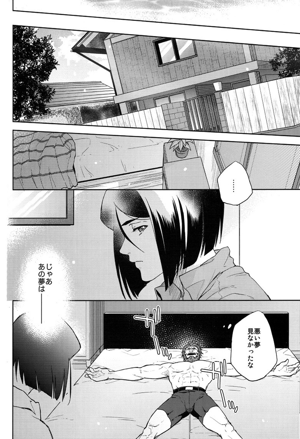 【TomoeManufacture（渋沢トリコ、巴）】魔術師はオケアノスの夢を見るか（Fate / Zero）