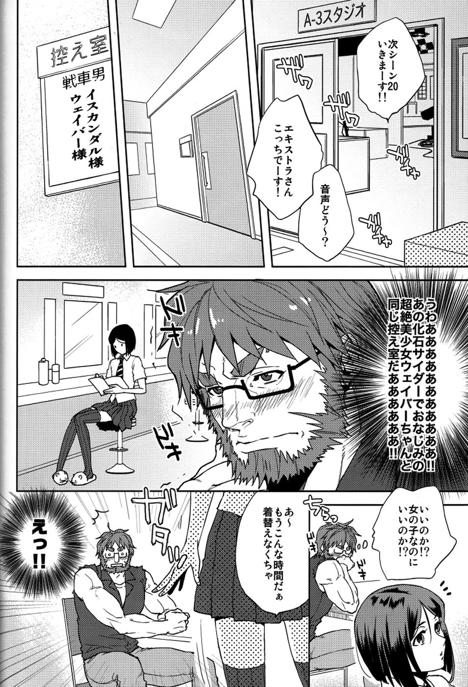 【TomoeManufacture（渋沢トリコ、巴）】魔術師はオケアノスの夢を見るか（Fate / Zero）