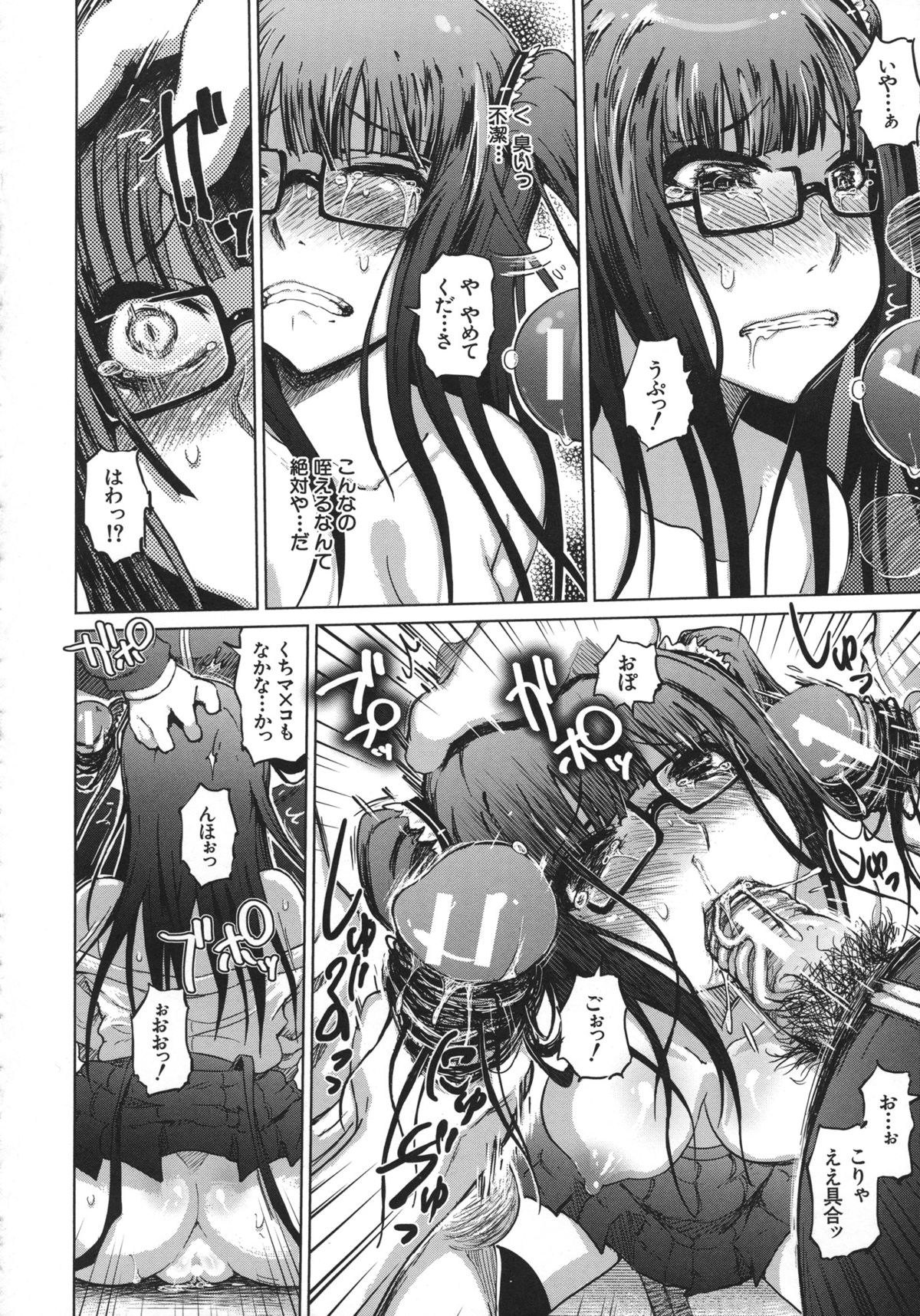 [まるキ堂] 優等生むちむち痴獄