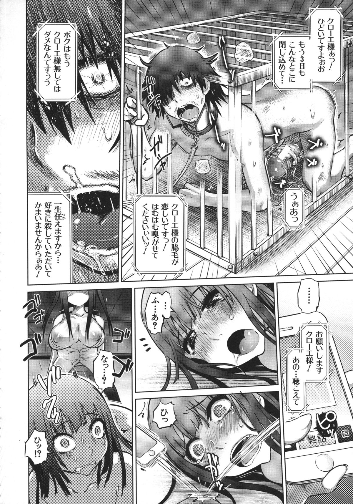[まるキ堂] 優等生むちむち痴獄