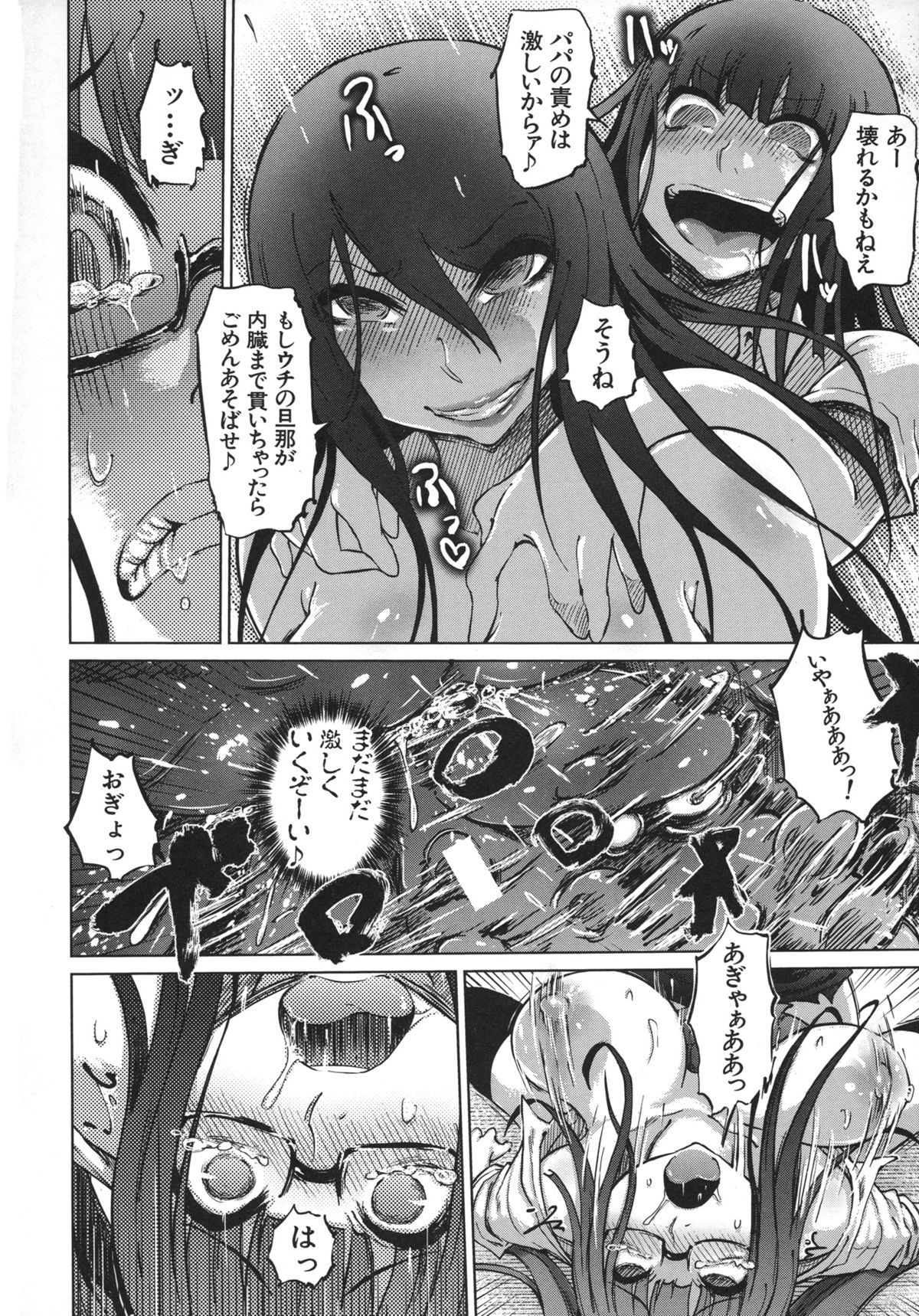 [まるキ堂] 優等生むちむち痴獄