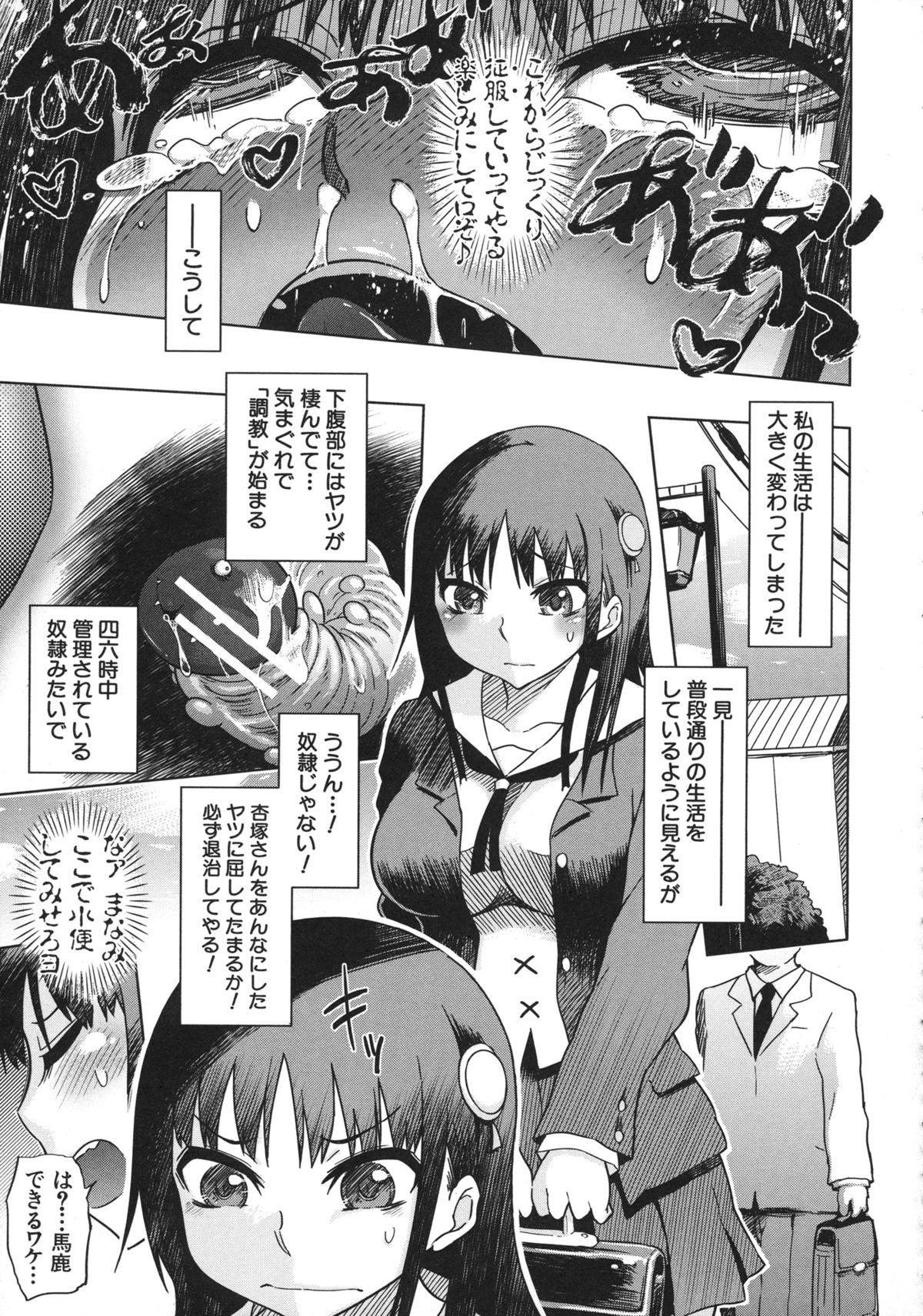 [まるキ堂] 優等生むちむち痴獄